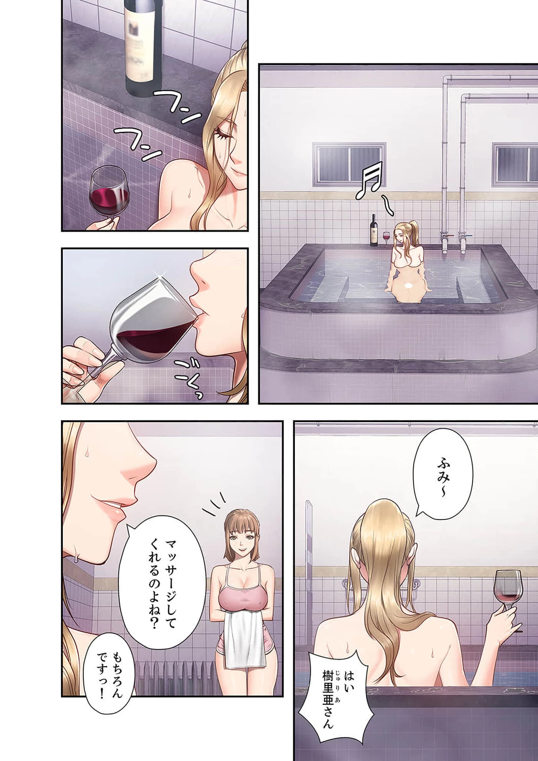 監獄の徒花 第2話 - 25