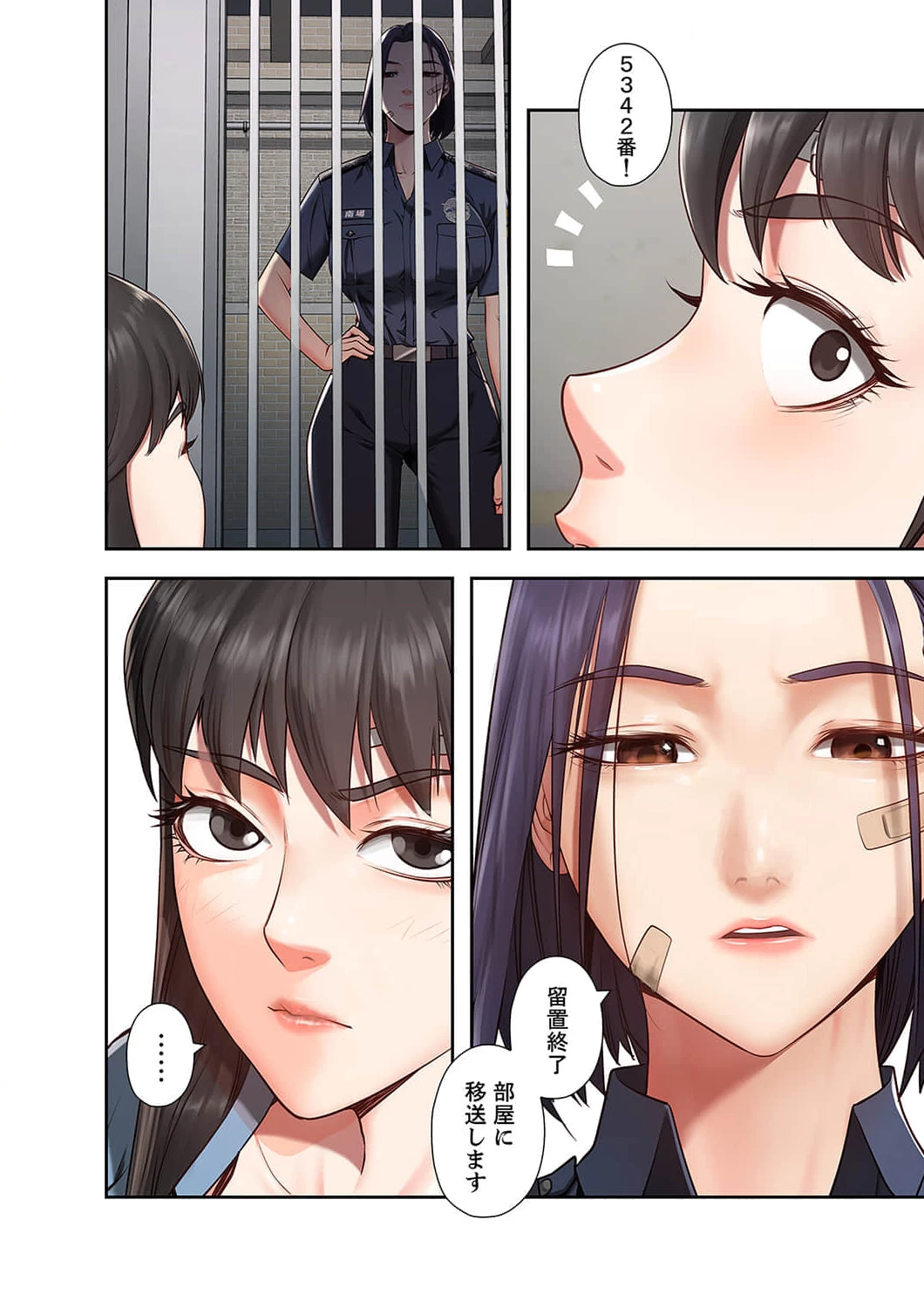 監獄の徒花 第3話 - 7