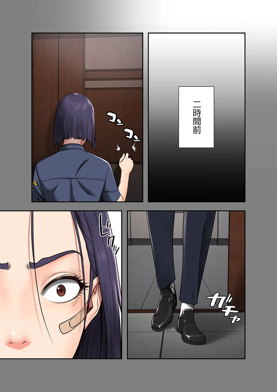 監獄の徒花 第3話 - 8