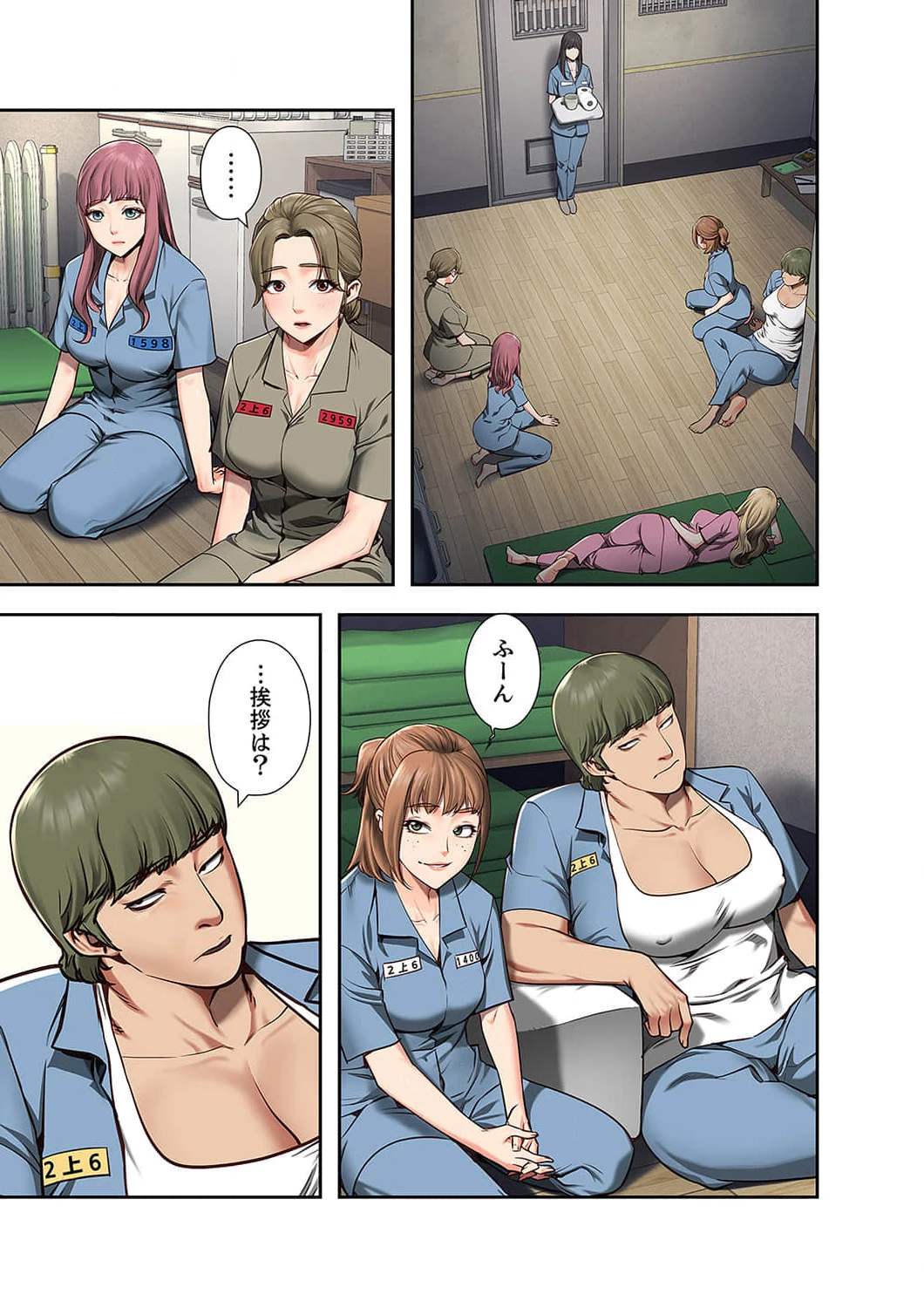 監獄の徒花 第3話 - 18