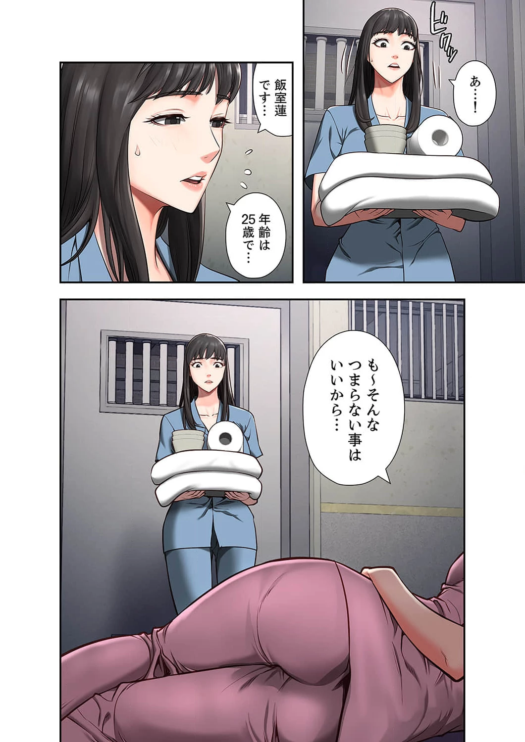 監獄の徒花 第3話 - 19