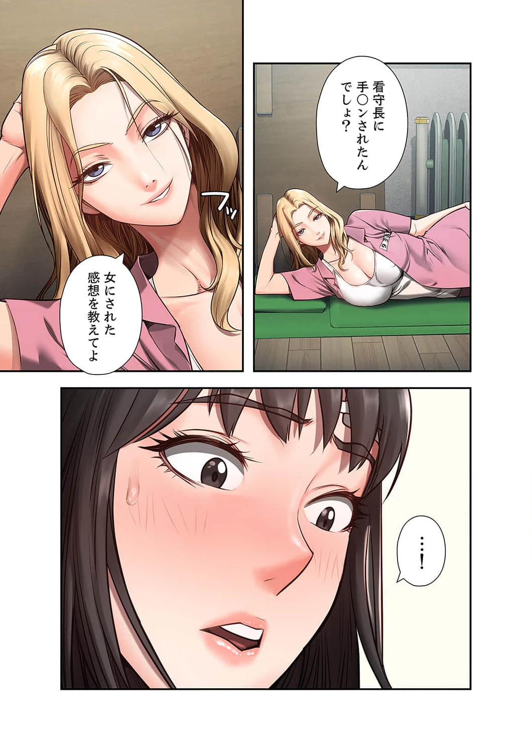 監獄の徒花 第3話 - 20