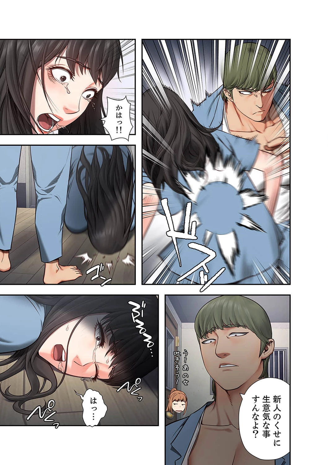 監獄の徒花 第3話 - 22