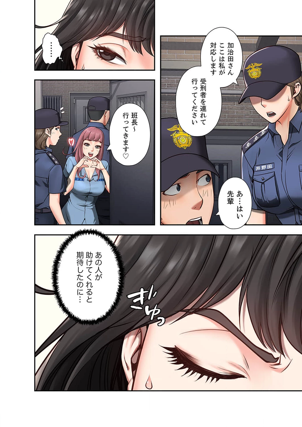 監獄の徒花 第4話 - 4