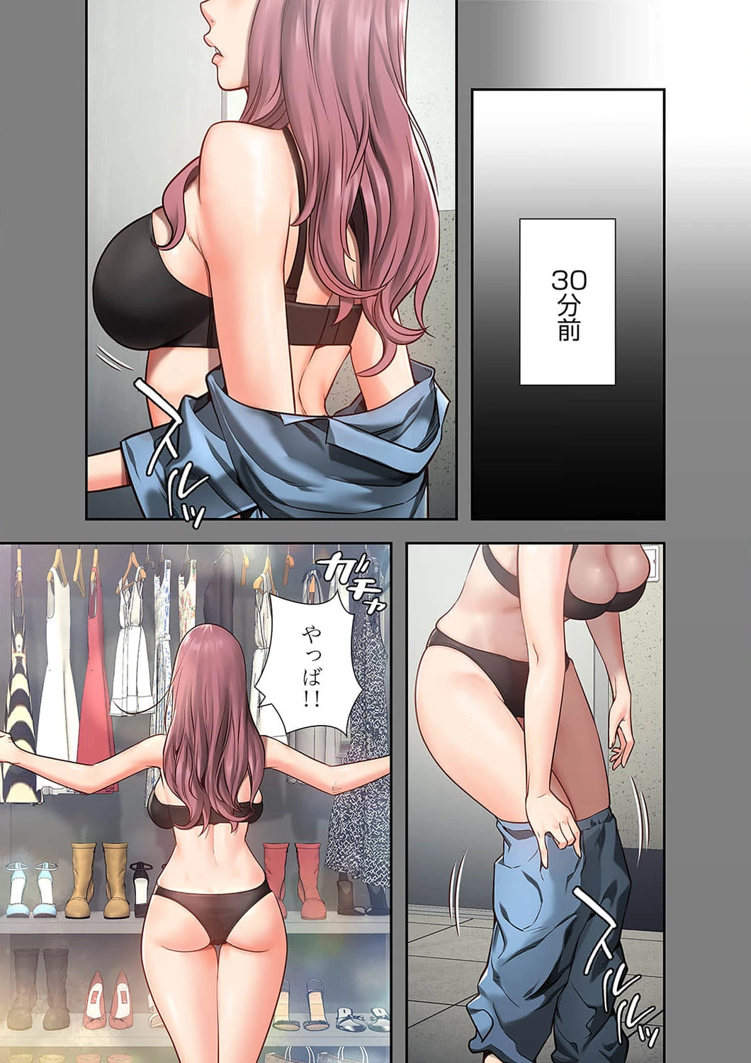 監獄の徒花 第4話 - 7