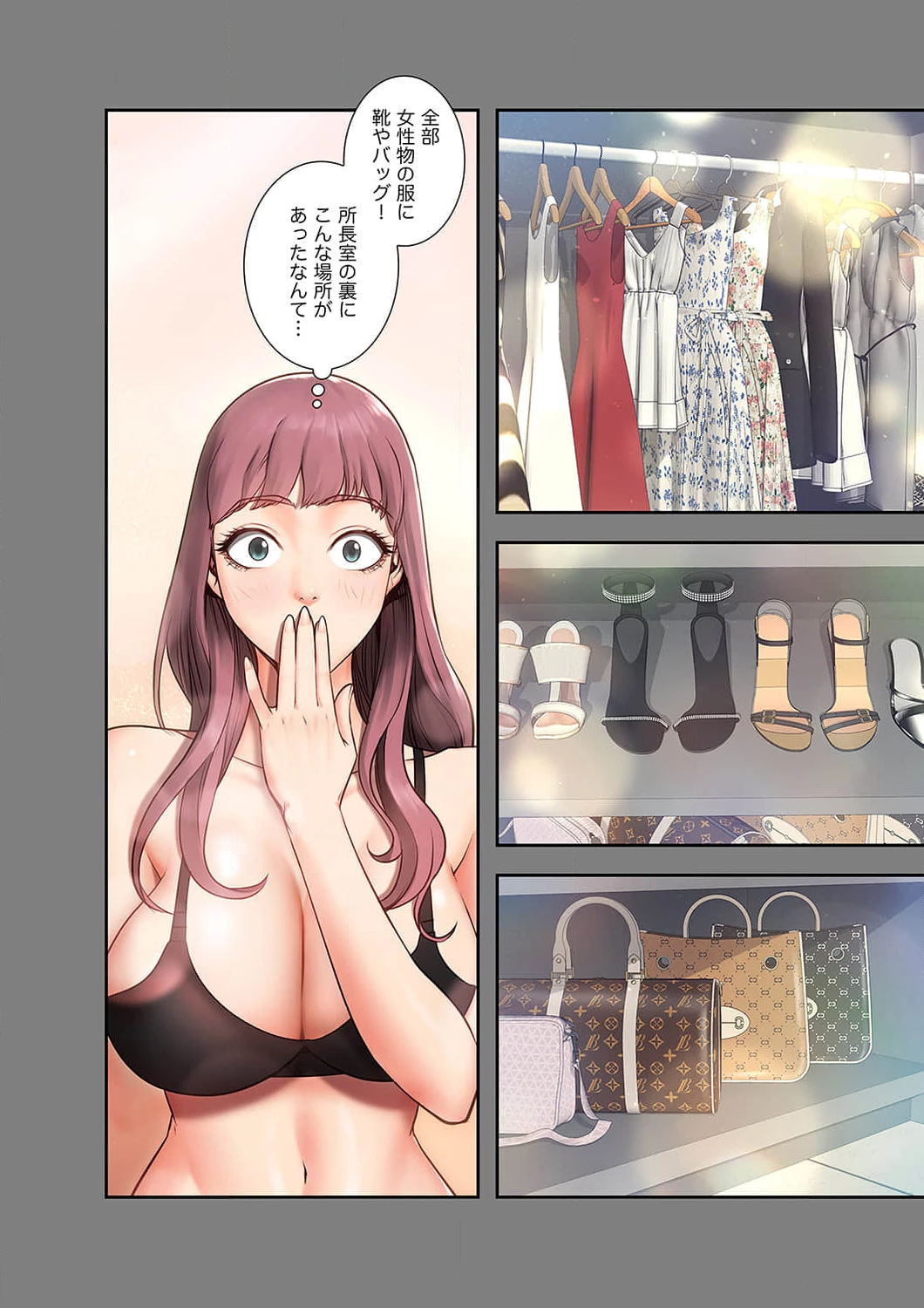 監獄の徒花 第4話 - 8