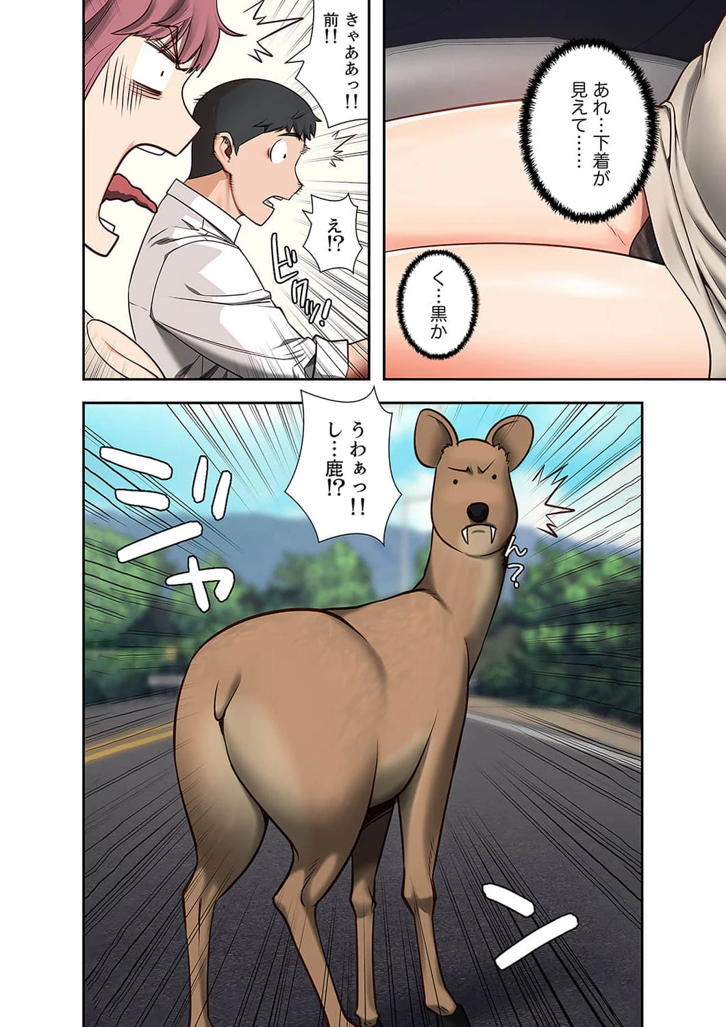 監獄の徒花 第4話 - 14