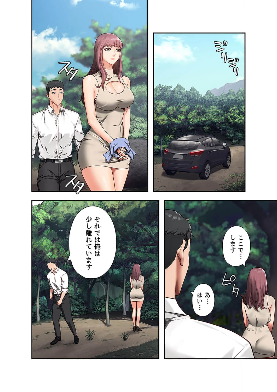 監獄の徒花 第4話 - 18