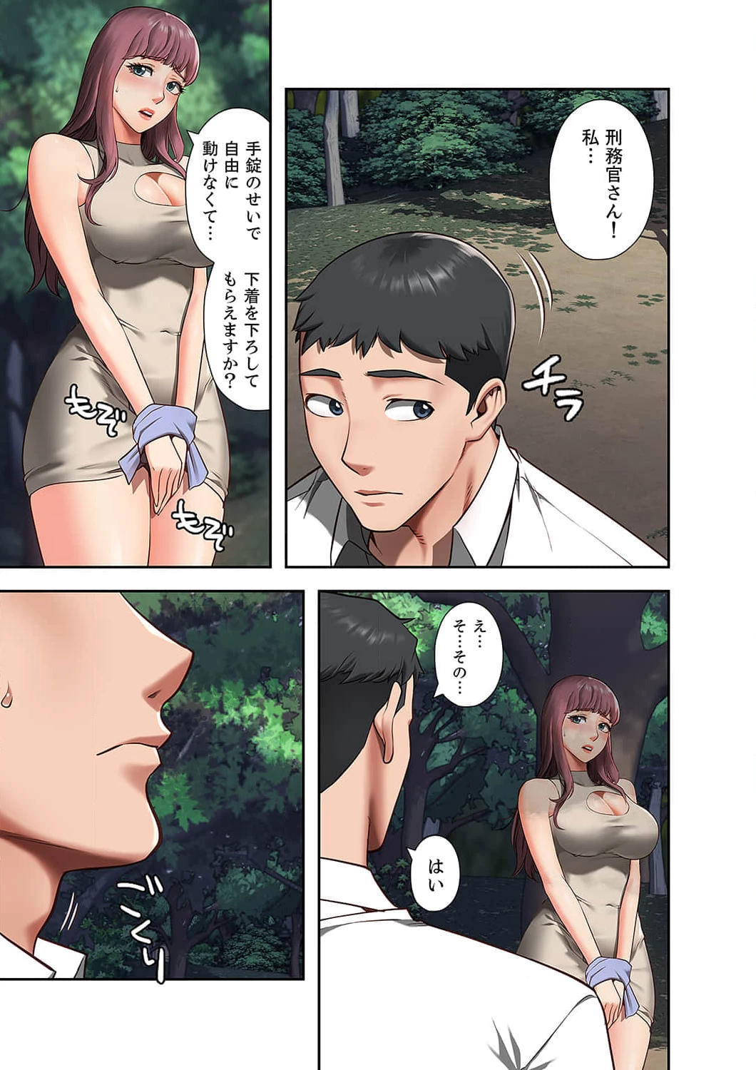 監獄の徒花 第4話 - 19