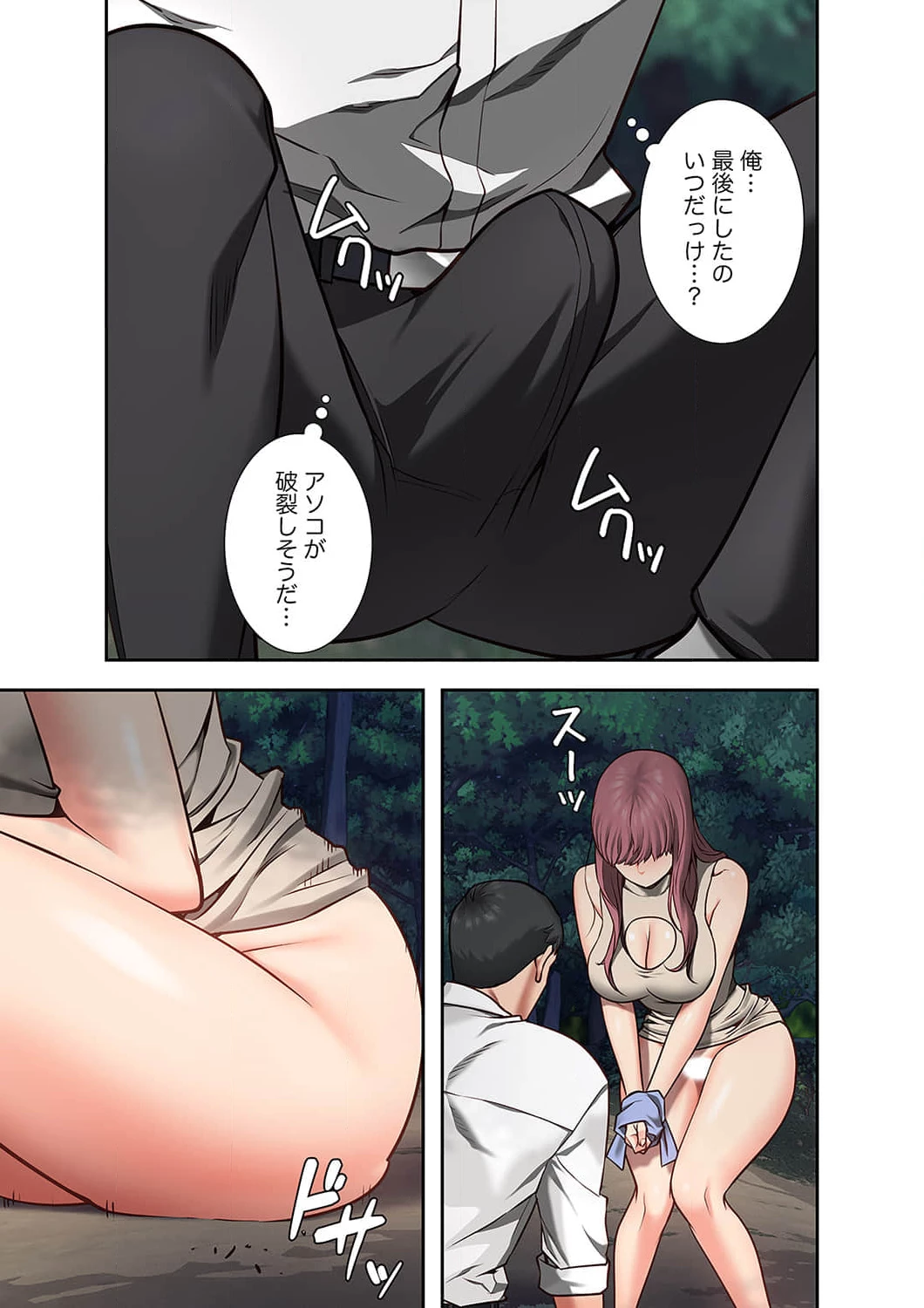 監獄の徒花 第4話 - 21