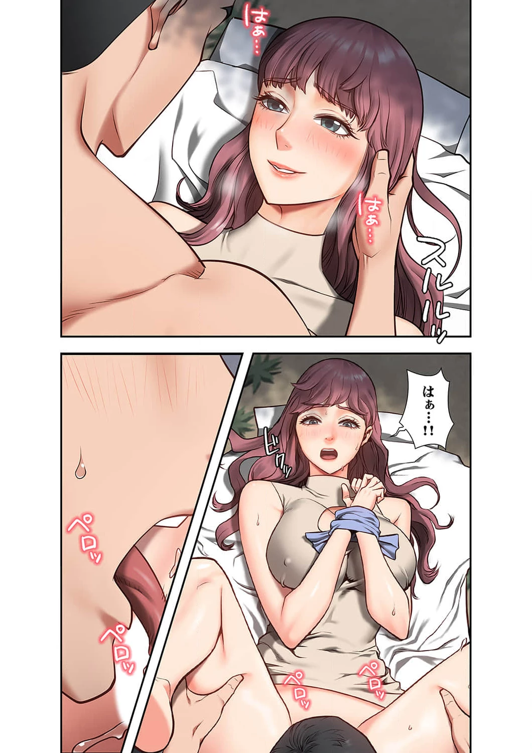 監獄の徒花 第4話 - 23