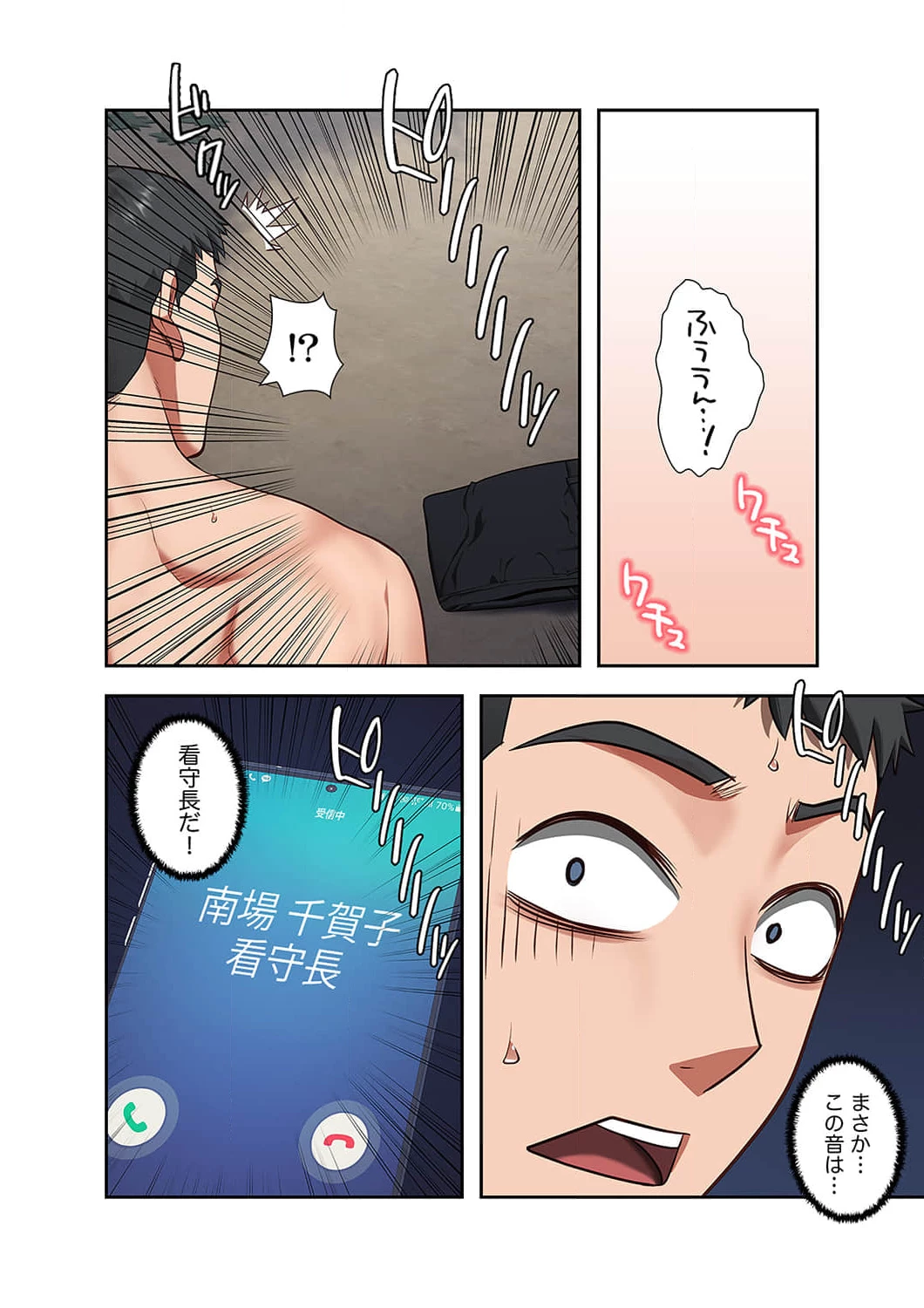 監獄の徒花 第4話 - 26