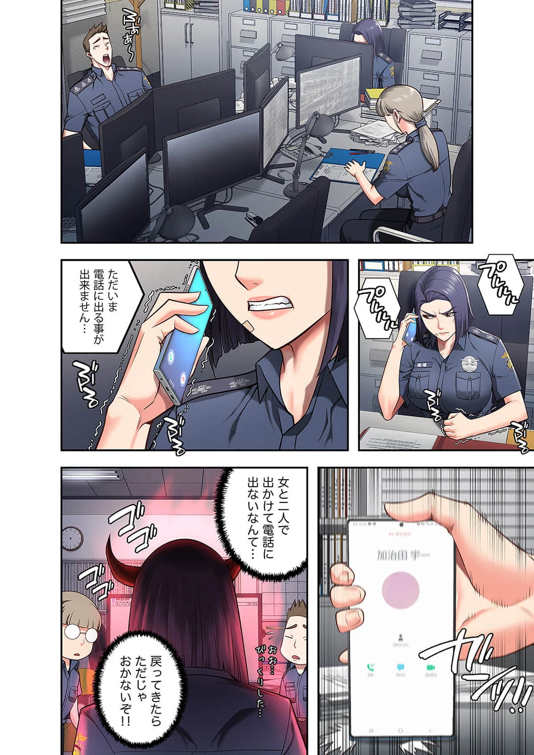 監獄の徒花 第5話 - 4