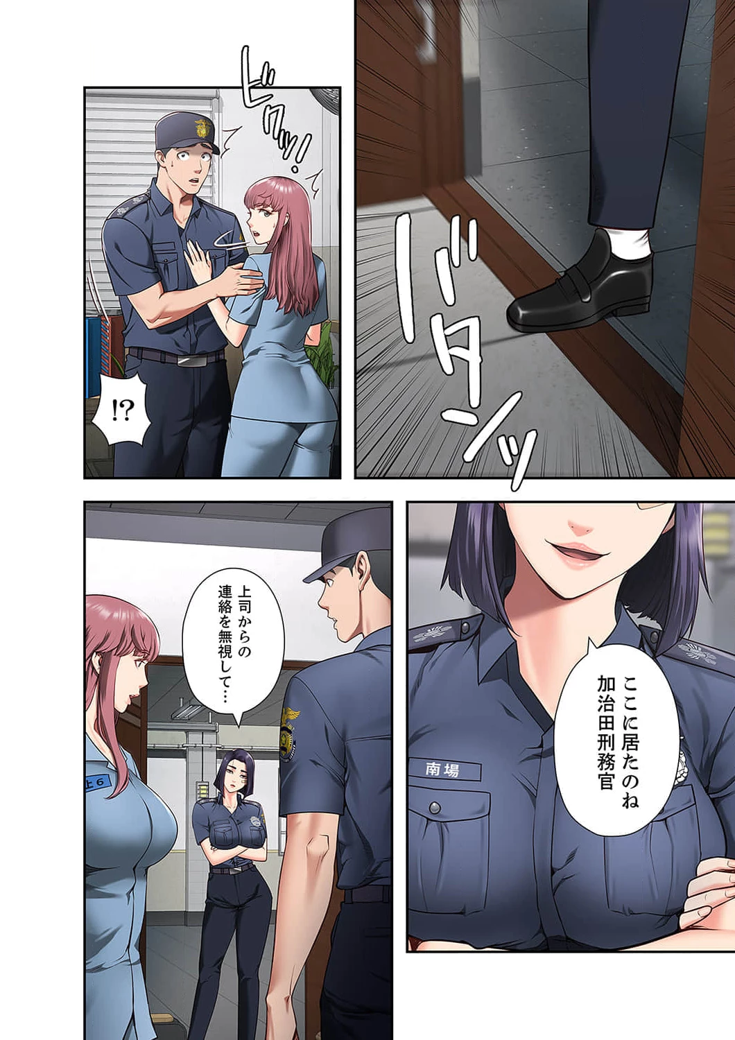 監獄の徒花 第5話 - 18