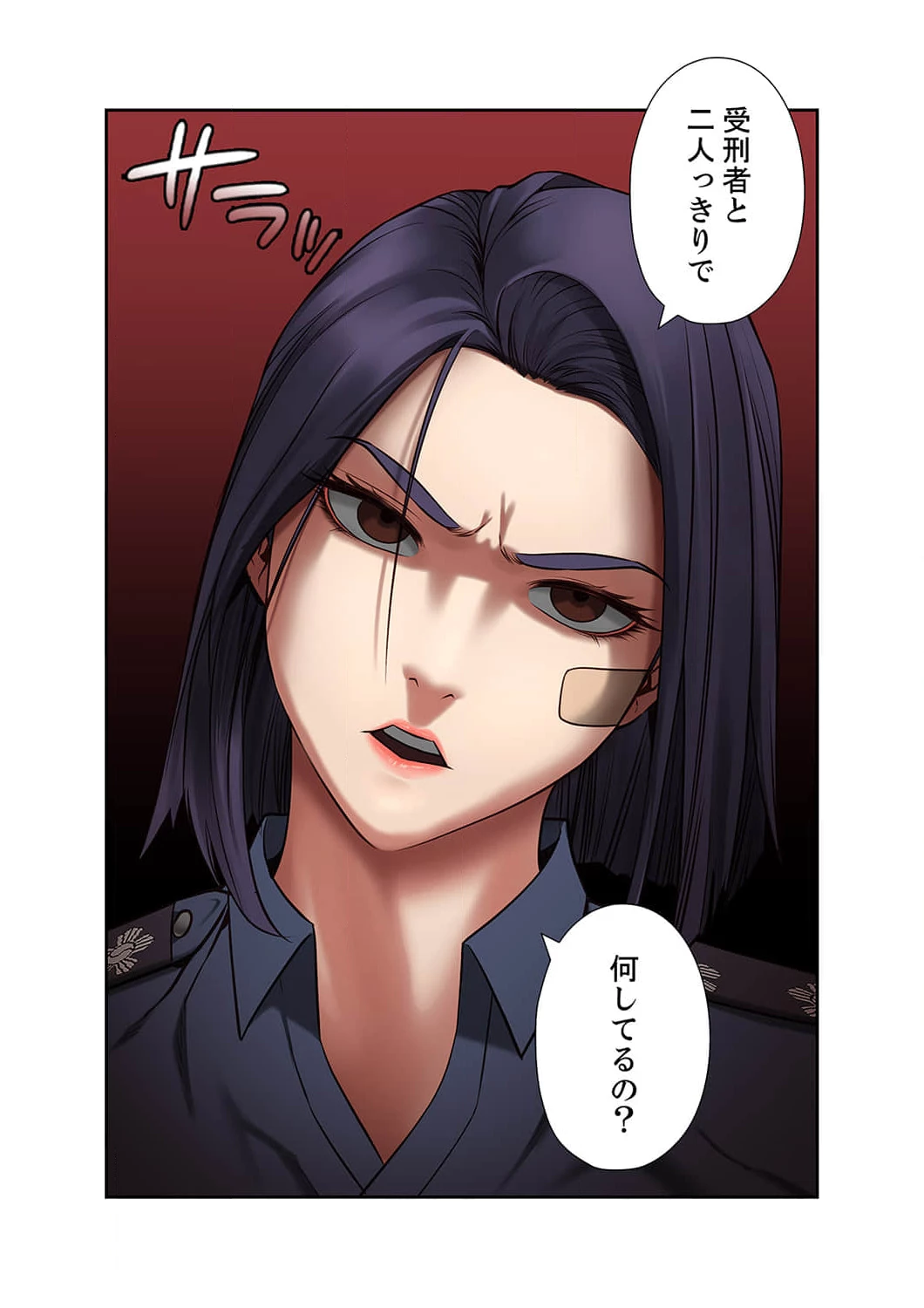 監獄の徒花 第5話 - 19