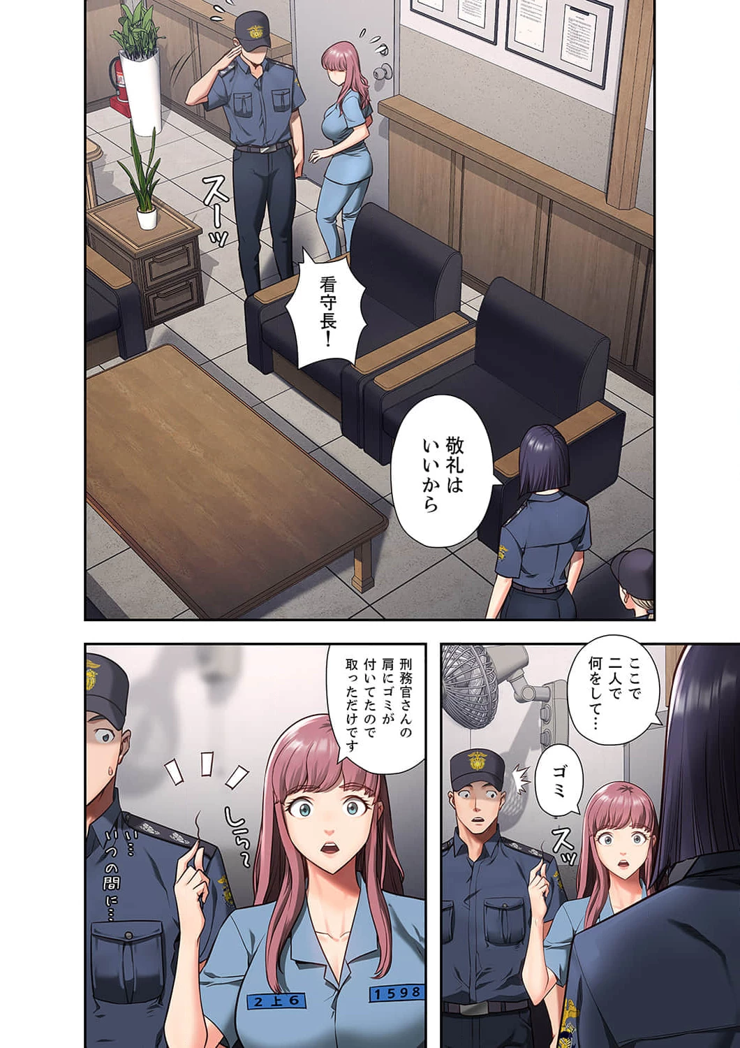 監獄の徒花 第5話 - 20