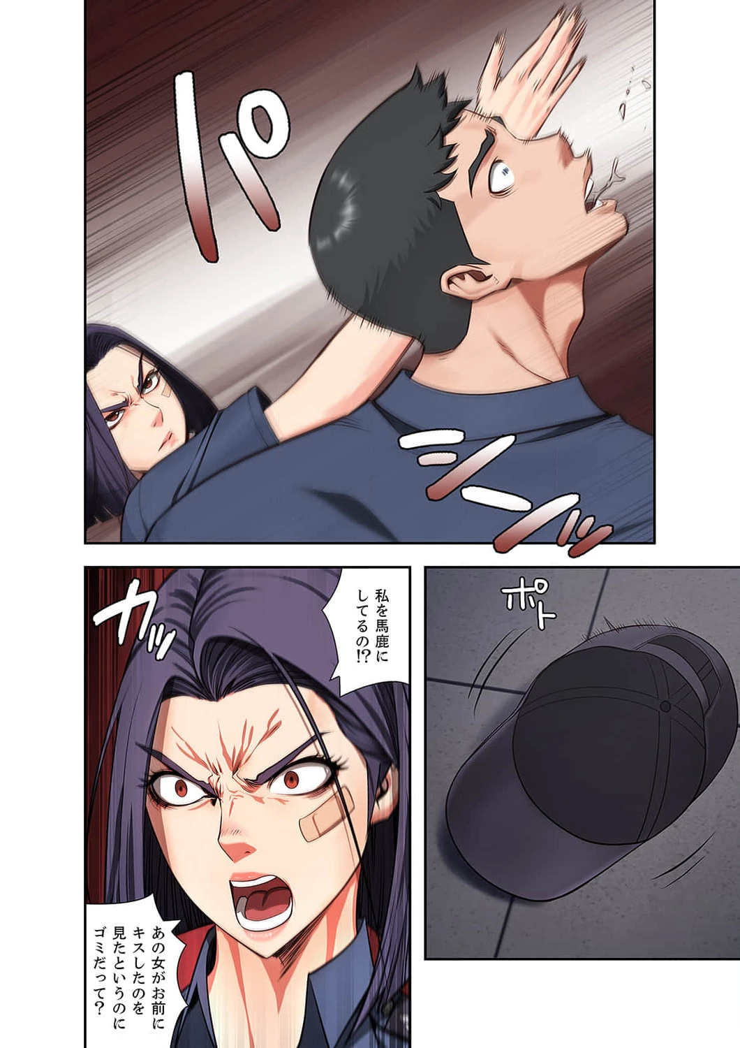 監獄の徒花 第6話 - 4