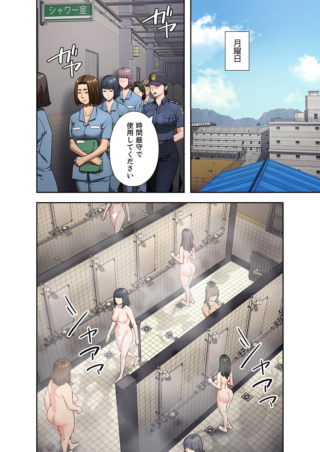 監獄の徒花 第6話 - 8