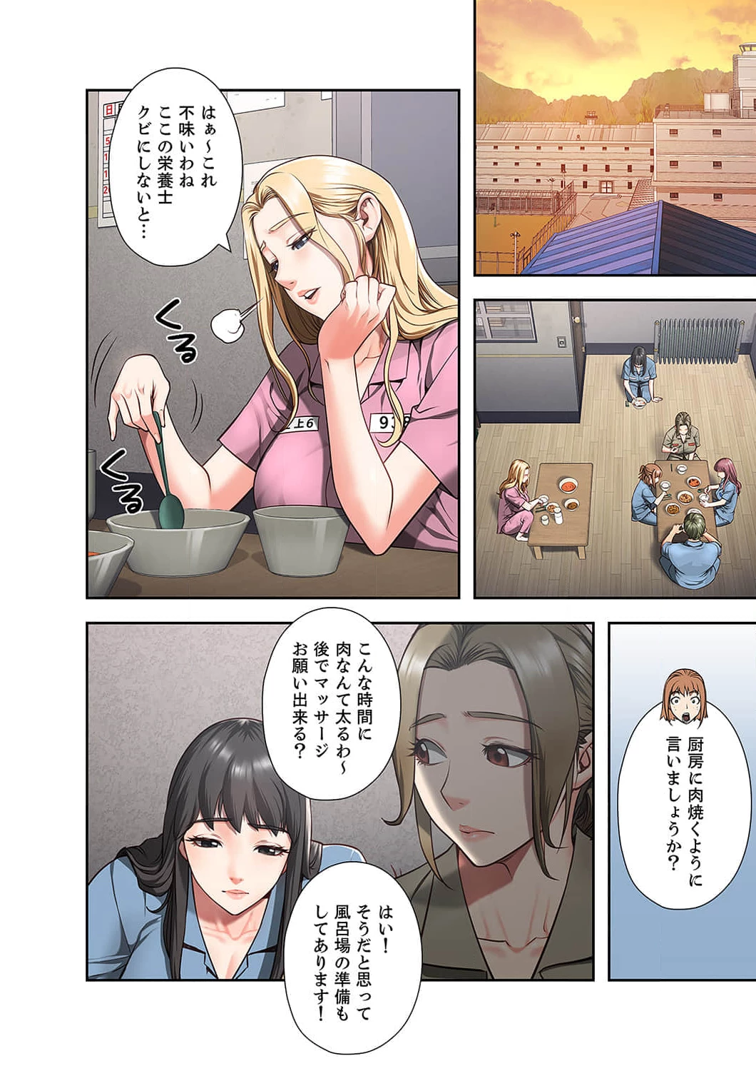 監獄の徒花 第6話 - 18