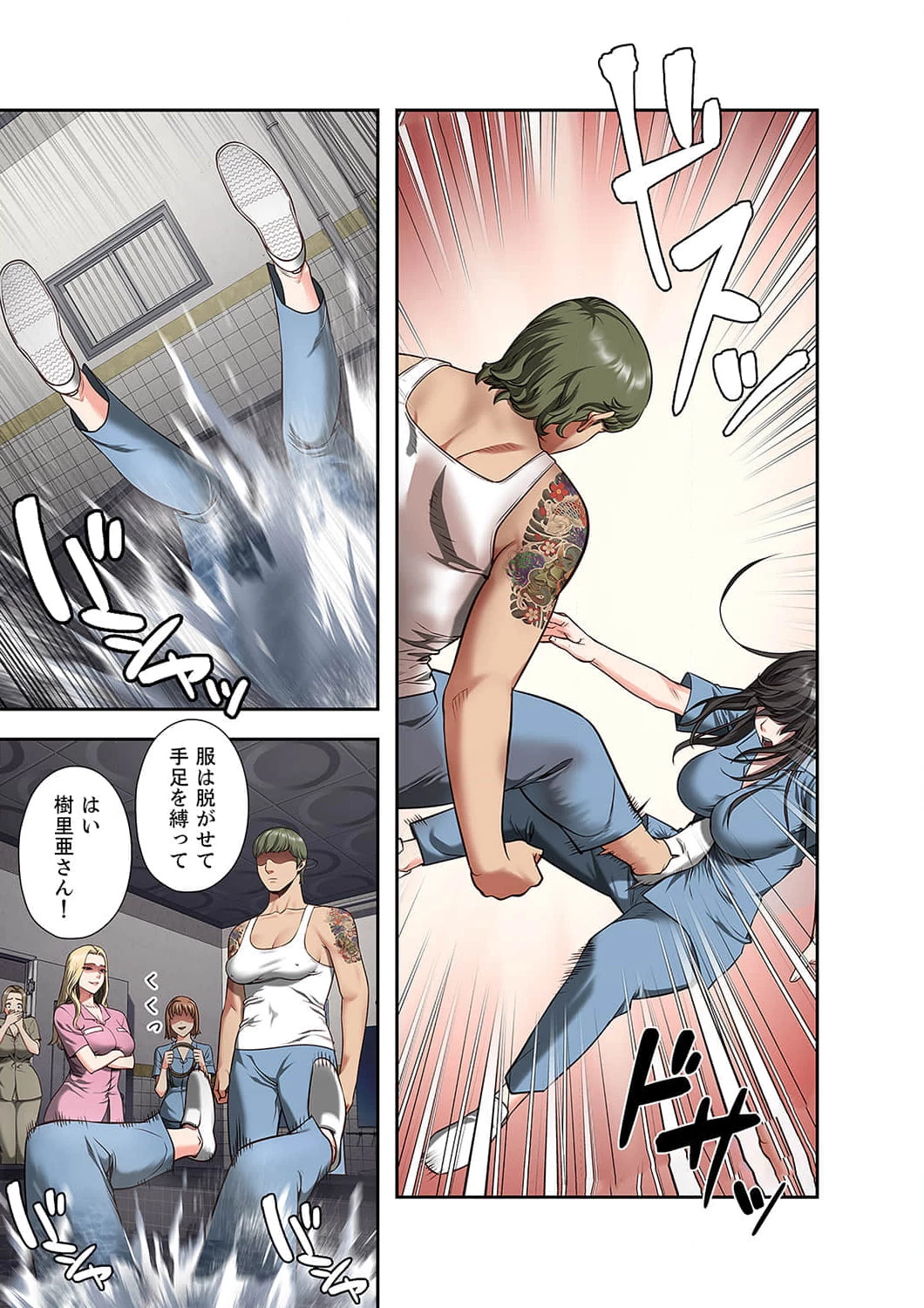 監獄の徒花 第6話 - 23