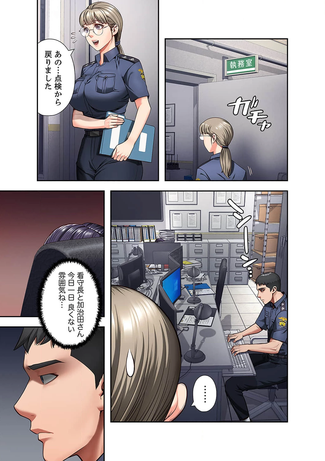 監獄の徒花 第7話 - 1