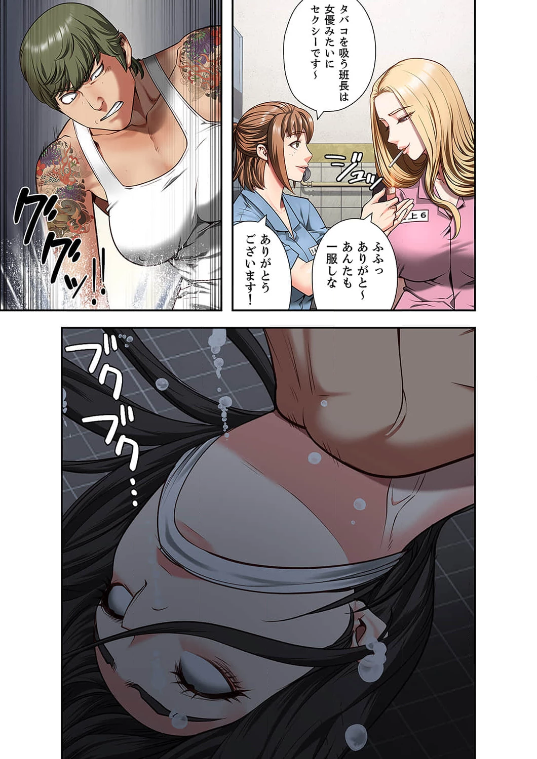 監獄の徒花 第7話 - 5