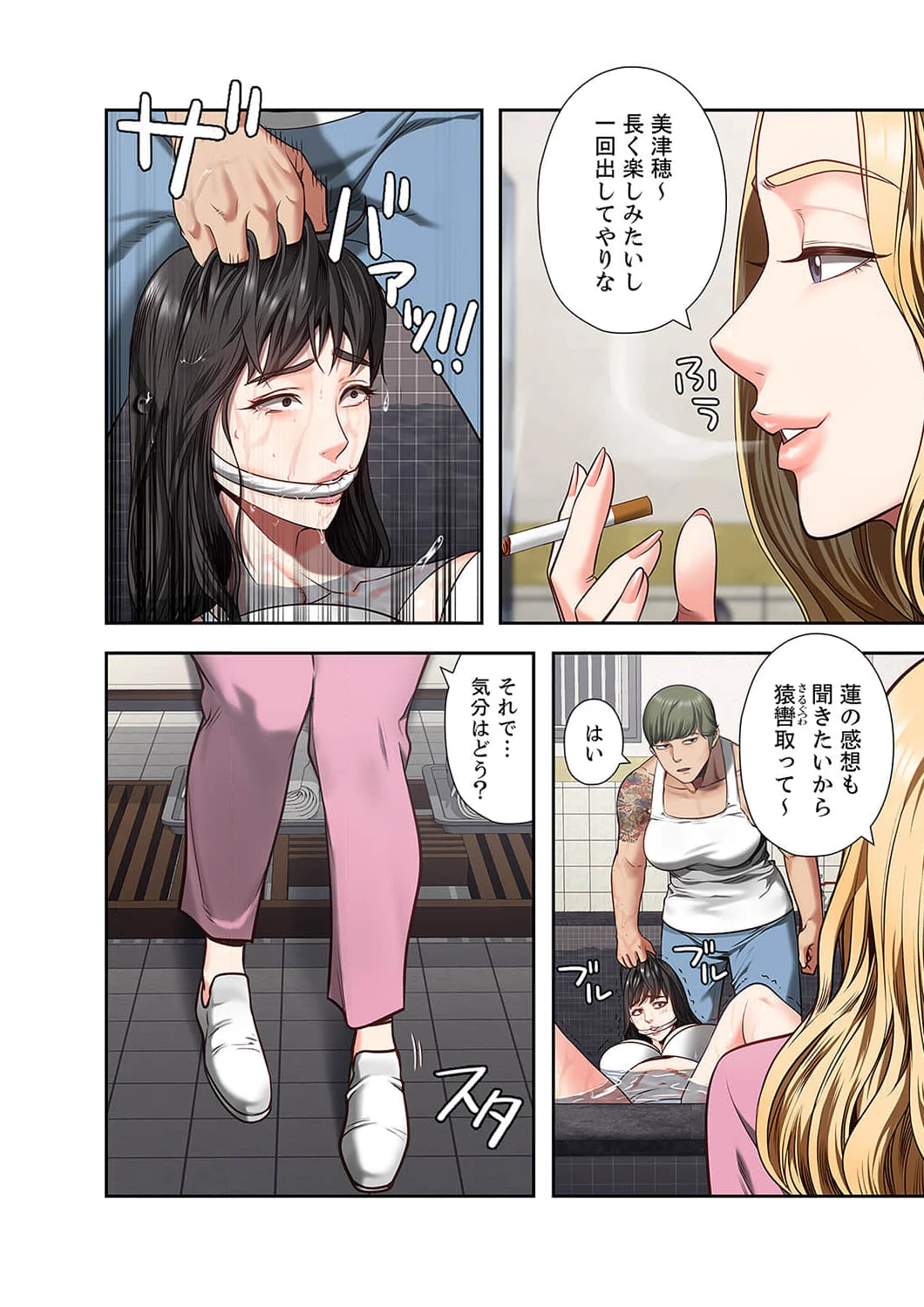 監獄の徒花 第7話 - 6