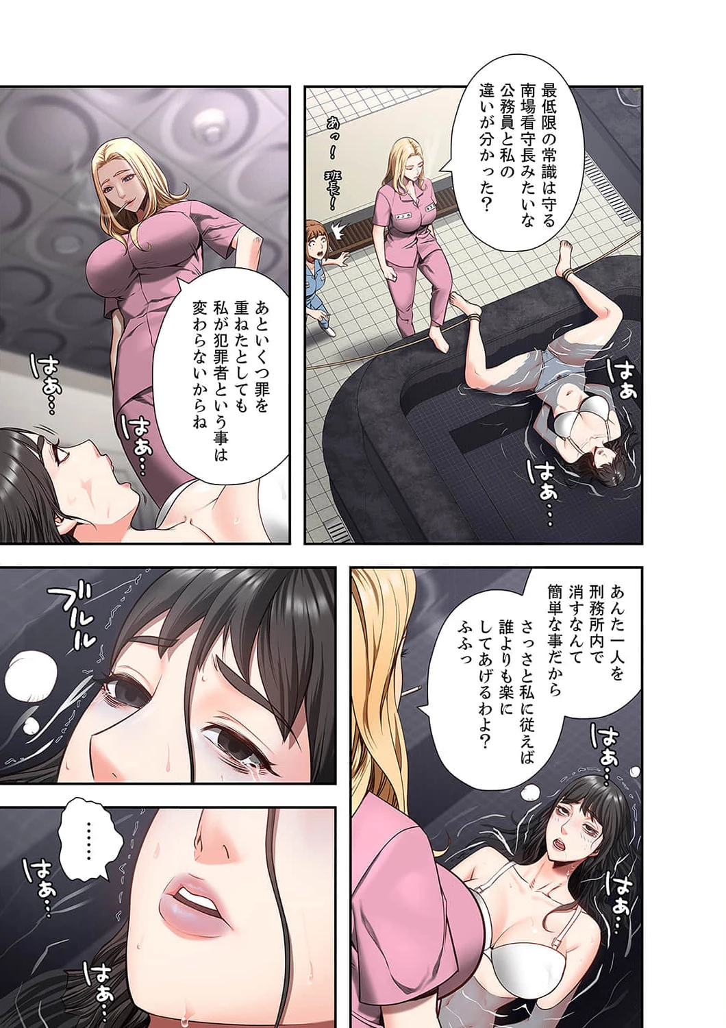 監獄の徒花 第7話 - 7