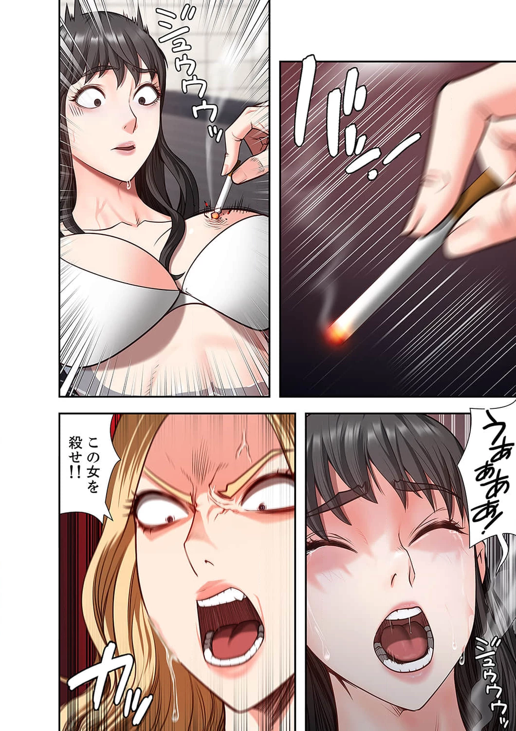 監獄の徒花 第7話 - 10