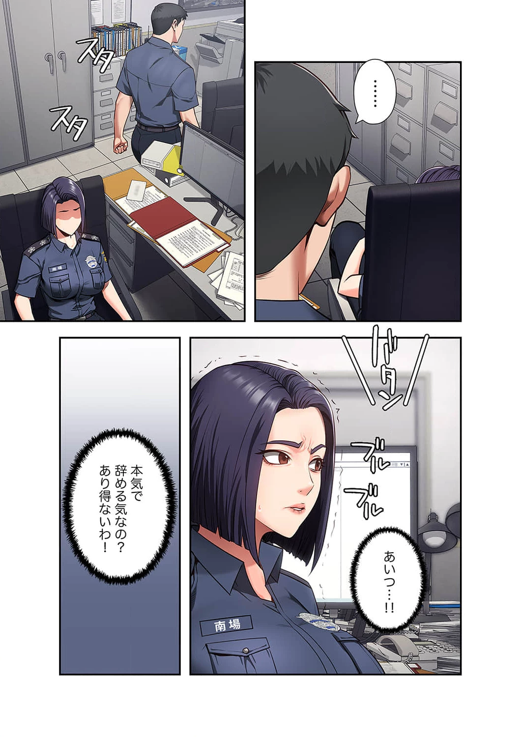 監獄の徒花 第7話 - 15