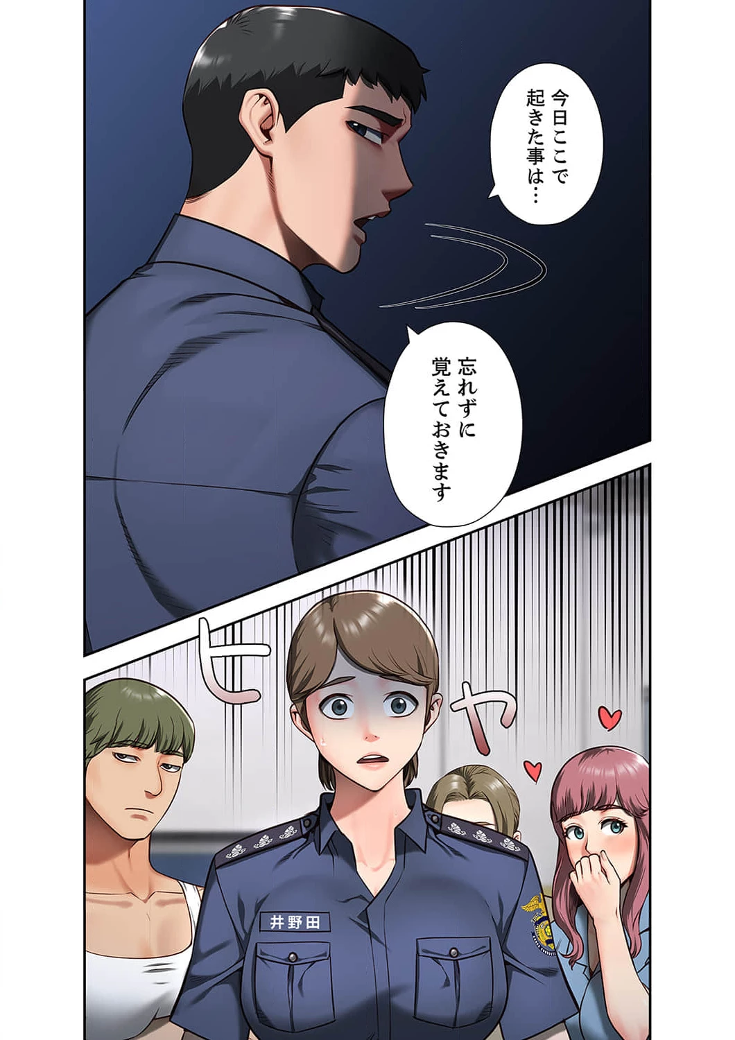 監獄の徒花 第8話 - 6