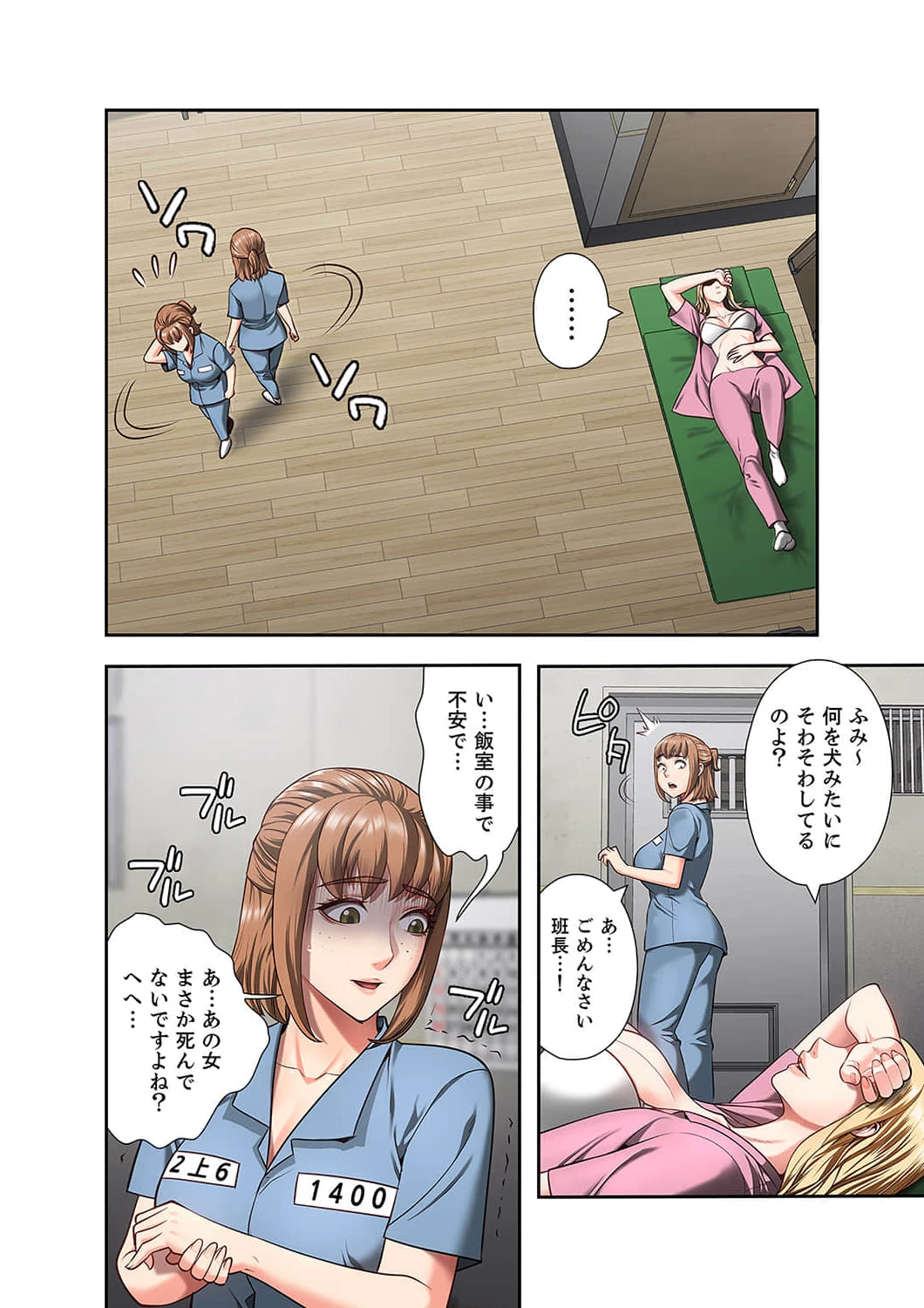 監獄の徒花 第8話 - 10