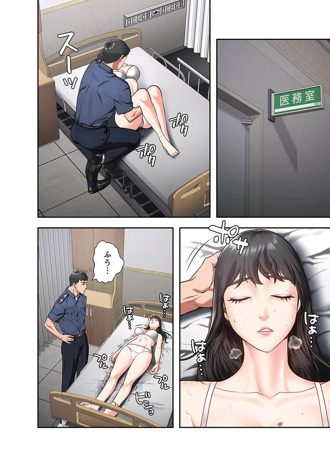 監獄の徒花 第8話 - 14