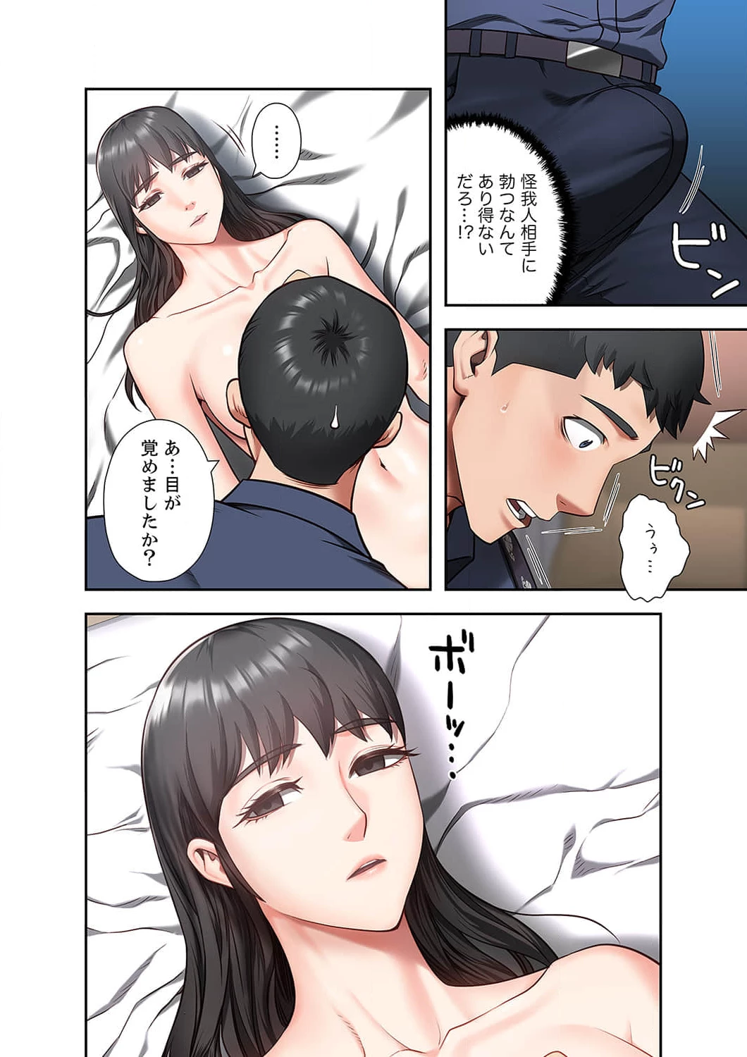 監獄の徒花 第8話 - 18