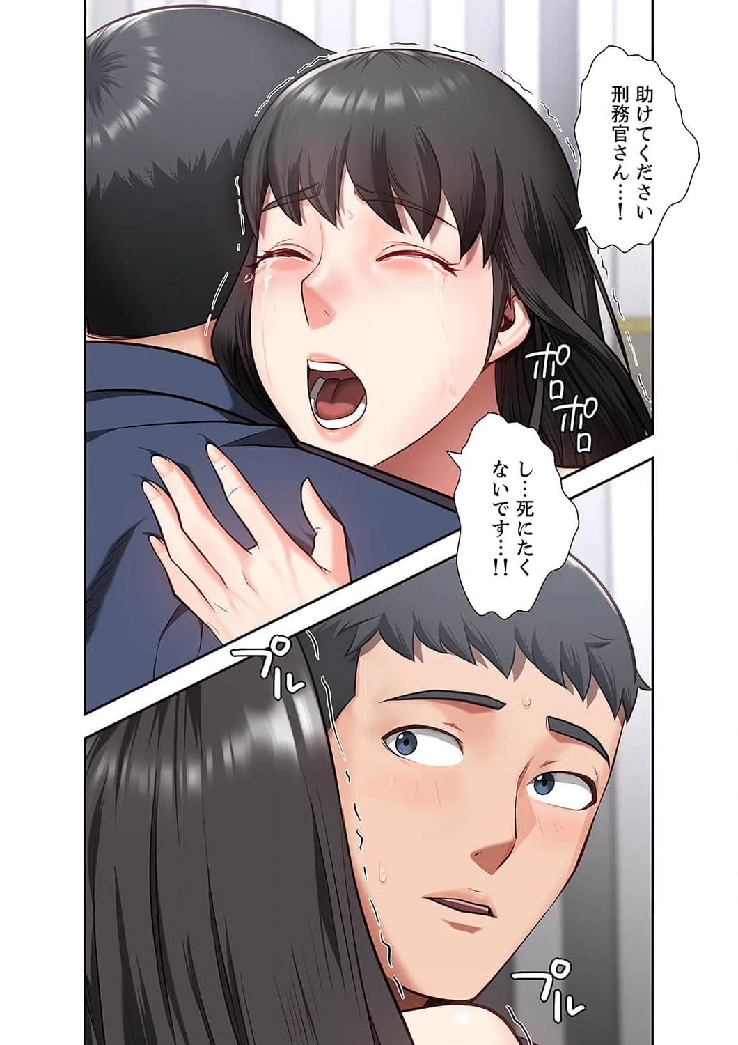 監獄の徒花 第8話 - 20