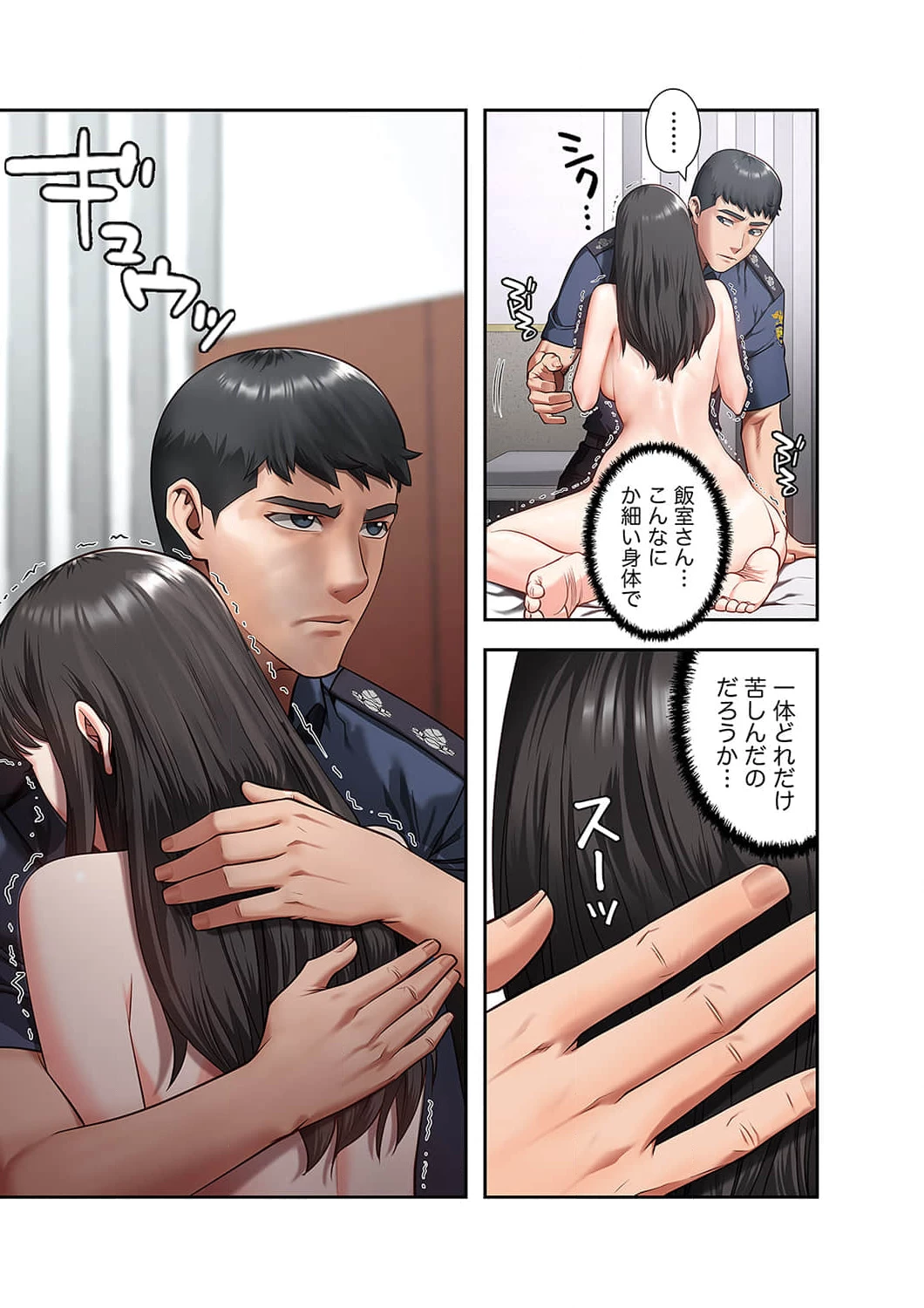 監獄の徒花 第8話 - 21