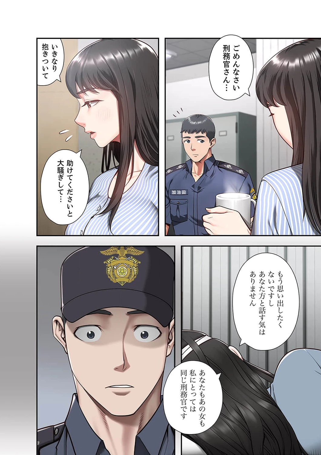 監獄の徒花 第9話 - 7