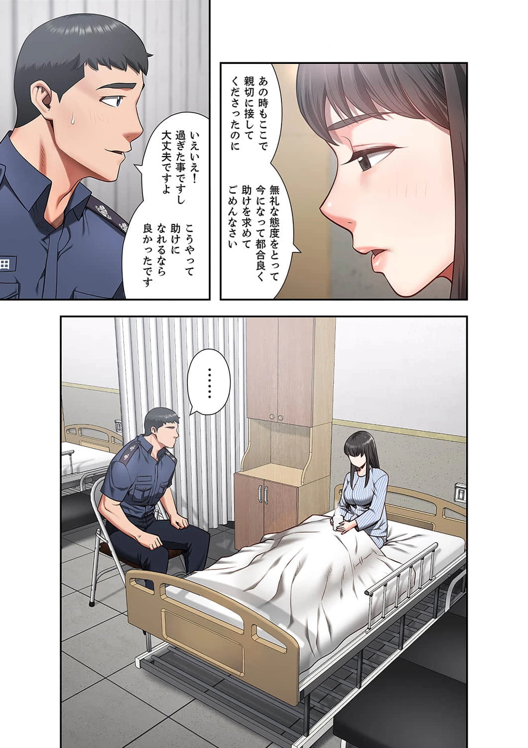 監獄の徒花 第9話 - 8