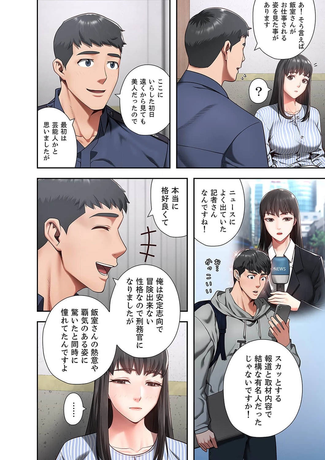 監獄の徒花 第9話 - 9