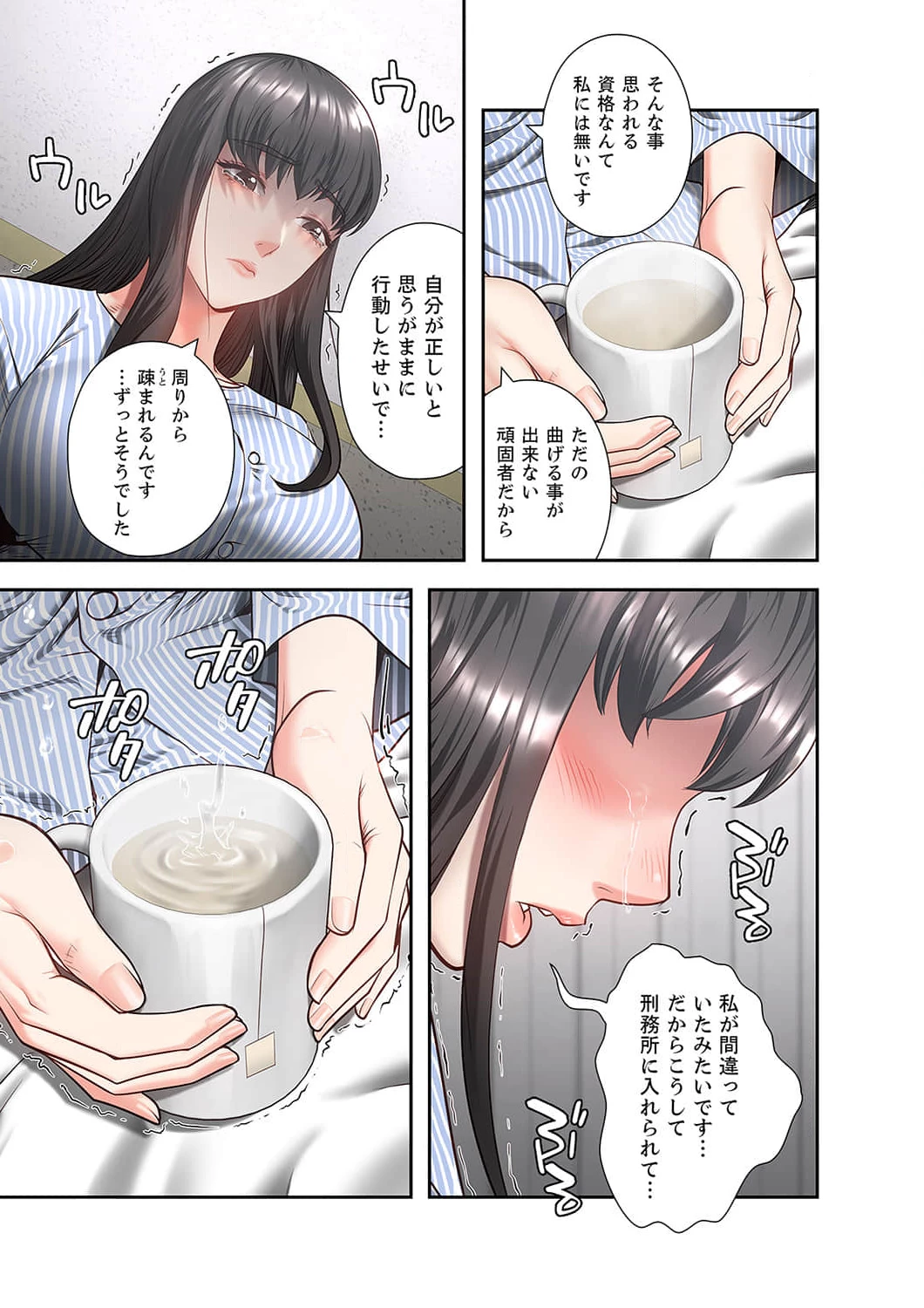 監獄の徒花 第9話 - 10