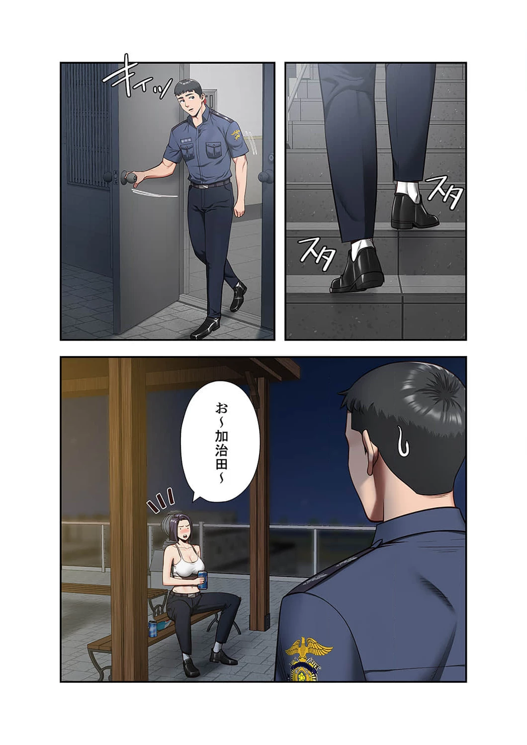 監獄の徒花 第9話 - 14