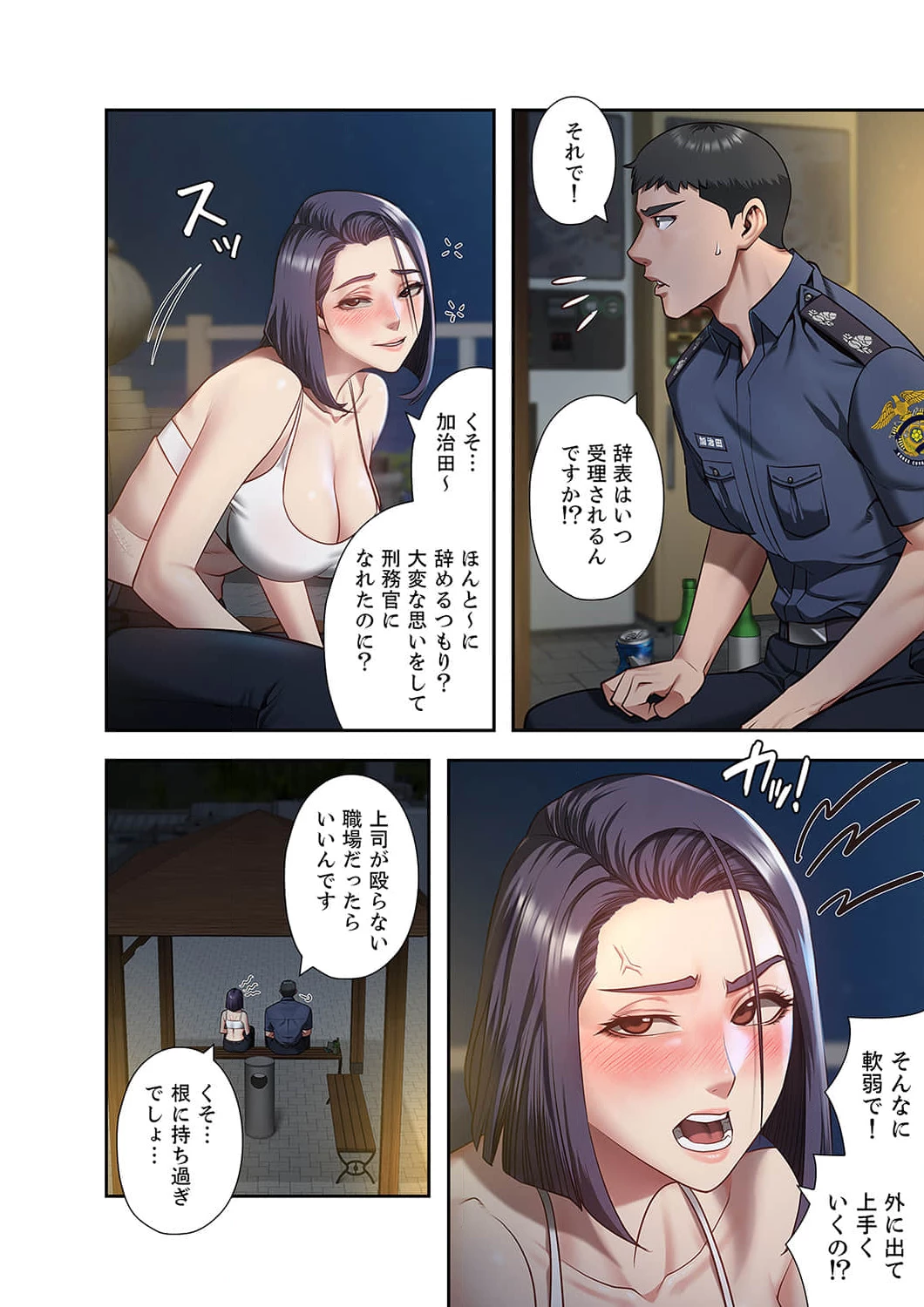 監獄の徒花 第9話 - 17