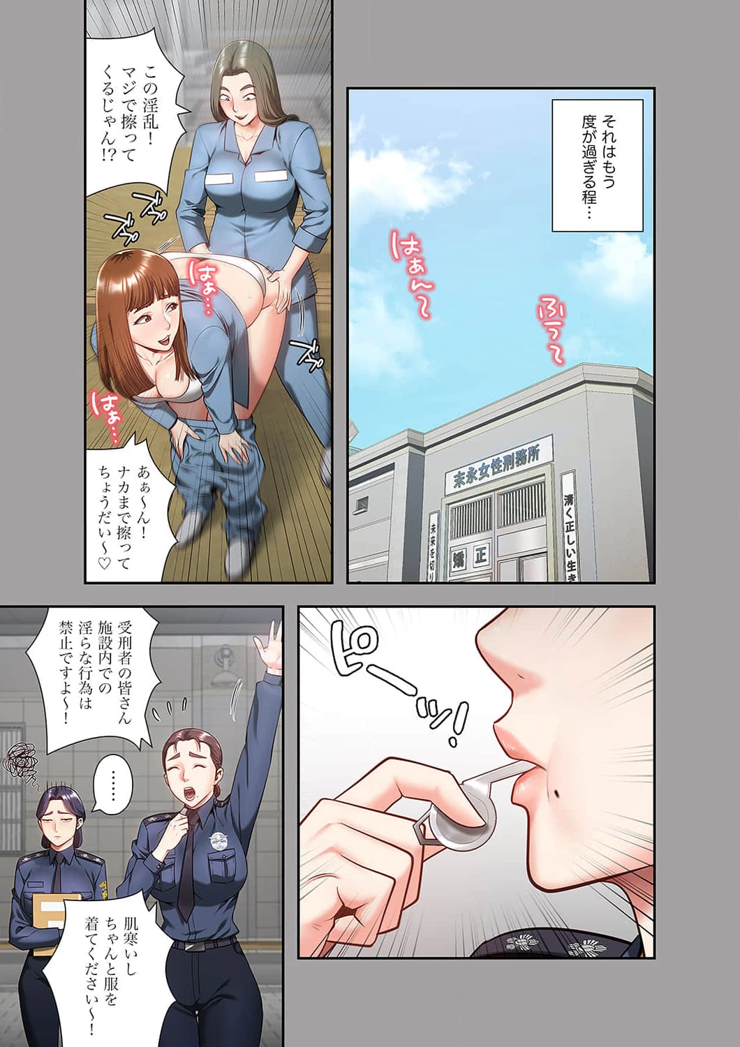 監獄の徒花 第10話 - 10