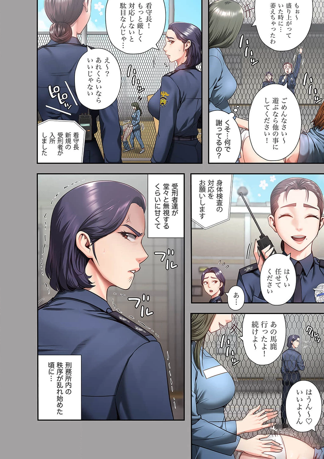 監獄の徒花 第10話 - 11
