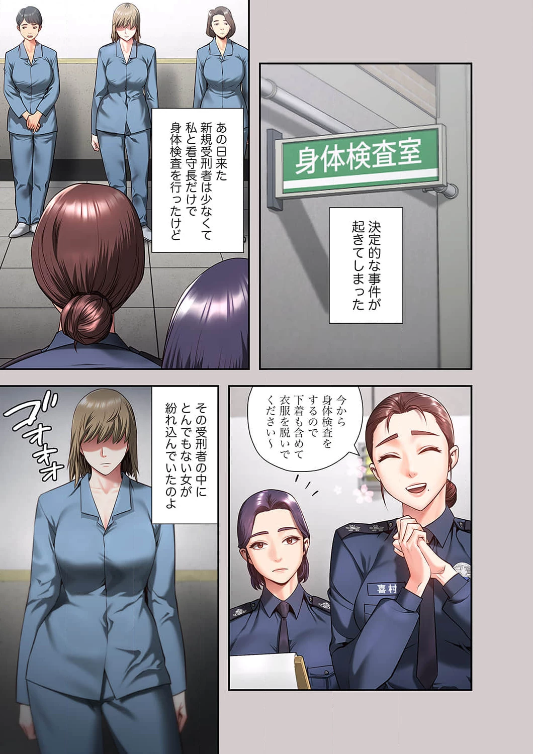 監獄の徒花 第10話 - 12