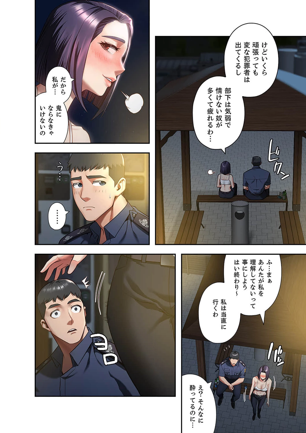 監獄の徒花 第10話 - 23