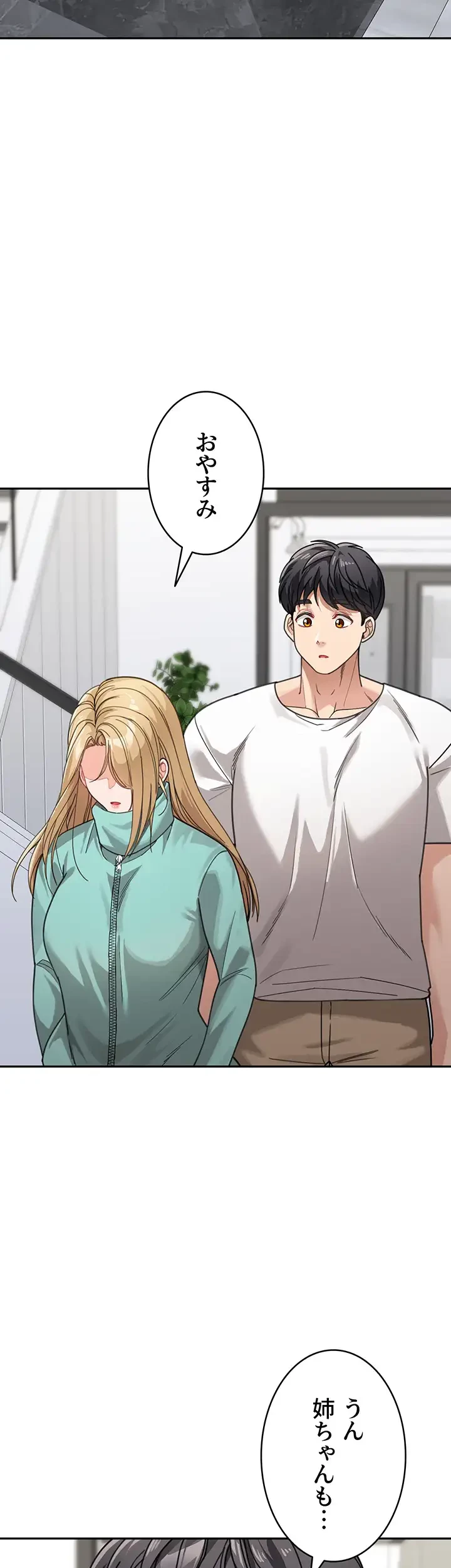 母さんor姉ちゃんどっちにスる？ 第48話 - 7