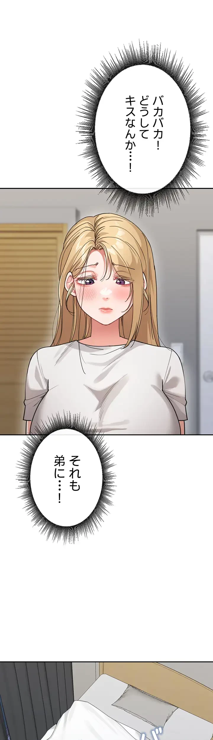 母さんor姉ちゃんどっちにスる？ 第48話 - 9