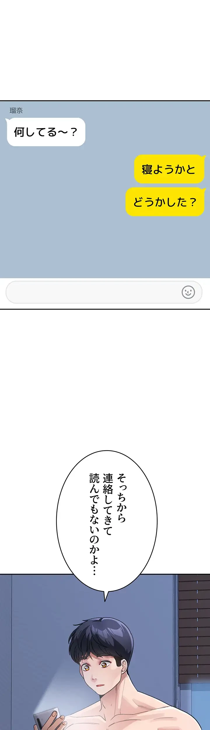 母さんor姉ちゃんどっちにスる？ 第48話 - 13