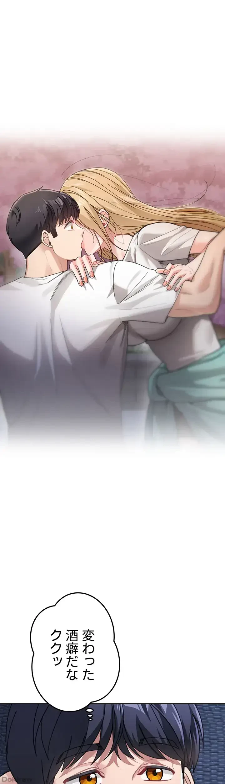 母さんor姉ちゃんどっちにスる？ 第48話 - 16